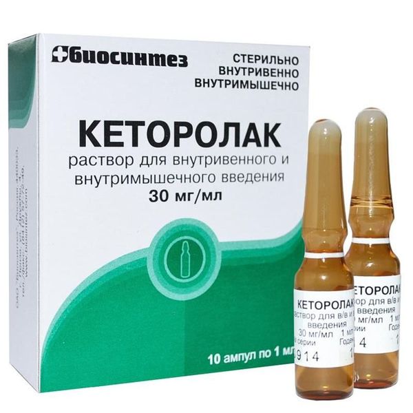 Кеторолак р-р в/в и в/м введ. 30 мг/мл 1 мл № 10