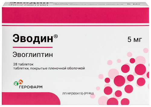 Эводин табл. п.п.о. 5 мг № 28