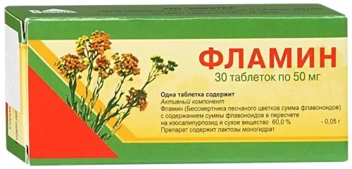Фламин табл. 50 мг № 30