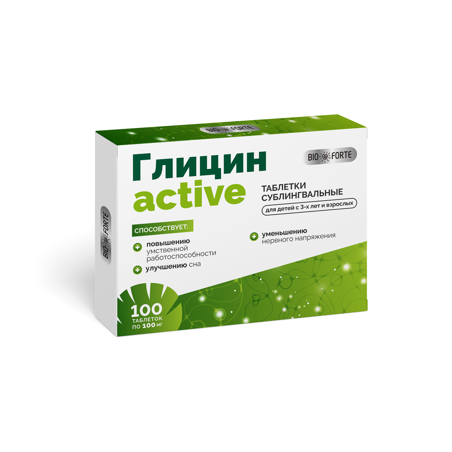 Глицин-Актив Биофорте табл. 0.1г № 100 БАД