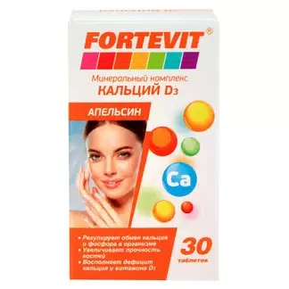 Кальций D3 Фортевит табл. жев. 2 г №30 БАД