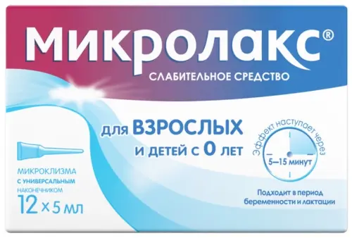 Микролакс р-р для рект. введ. микроклизмы 5 мл № 12 для взрослых и детей с 0 лет
