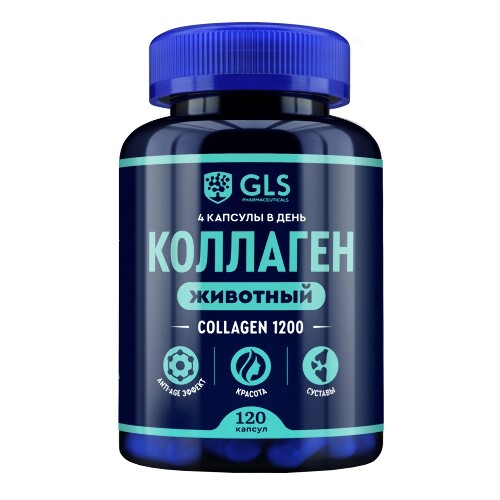 Коллаген животный GLS капс. 400 мг № 120 БАД