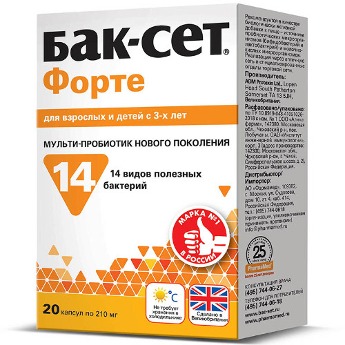 Бак-сет форте капс. 210 мг № 20 БАД