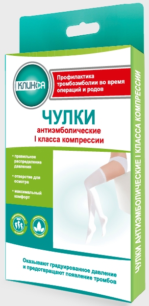 Чулки антиэмболические Клинса (1 класс компр.) р.4 ХL белый на резинке с откр. носком