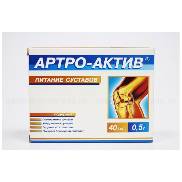 Артро-Актив Питание суставов табл. 500 мг № 40 БАД