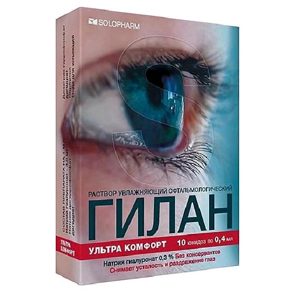 Гилан Ультра комфорт р-р увлажн. офтальм. 0.3 % 0.4 мл № 10