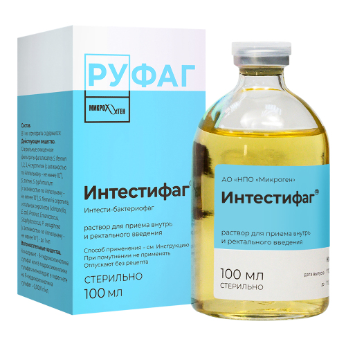 Интестифаг р-р для приема внутрь и рект. введ. 100 мл