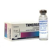 Тимолол капли глазн. 0.5 % 5 мл
