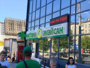 Аптека №6, г. Улан-Удэ, ул. Гагарина, 27 ,помещение 1, корпус 2