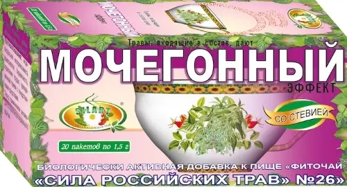 Фиточай Сила российских трав № 26 мочегонный ф/п 1.5 г № 20 БАД