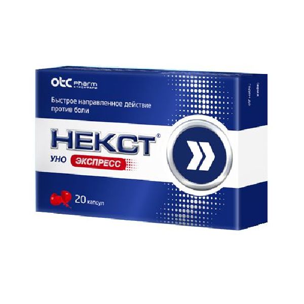 Некст Уно Экспресс капс. 200 мг №20