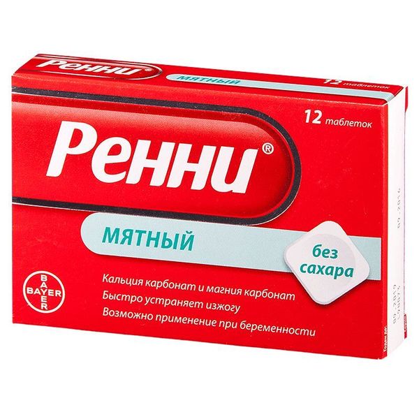 Ренни табл. жев. без сахара 680 мг+80 мг № 12 мята