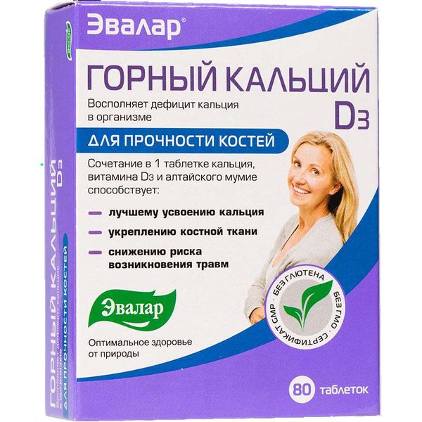 Кальций Горный Д3 табл. 0.84 г № 80 БАД