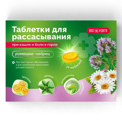 Таблетки при кашле и боли в горле Звездочка -прополис Биофорте табл. д/расс. 2,5г № 24 ромашка-чабрец  БАД