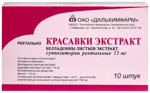 Красавки экстракт супп. рект. 15 мг № 10