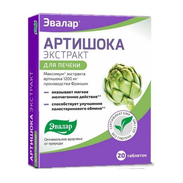 Артишока экстракт табл. № 20 БАД