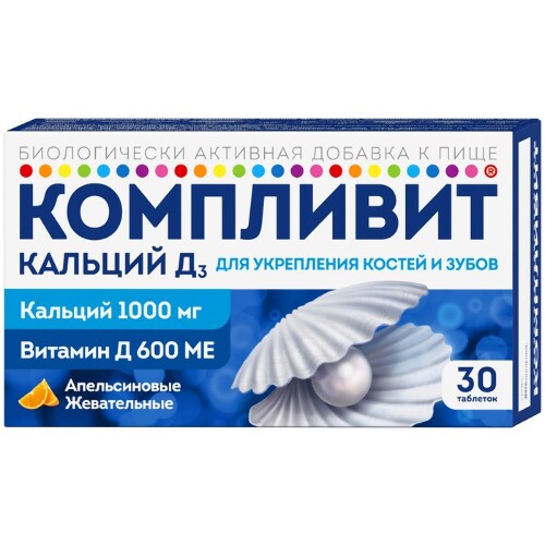 Компливит Кальций Д3 табл. жев. 1750 мг № 30 апельсин БАД