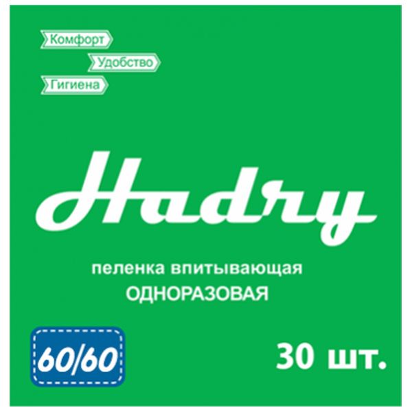 Пеленки Хэдри впитыв. 60х60 см № 30