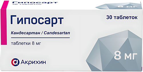 Гипосарт табл. 8 мг № 30