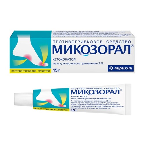 Микозорал мазь для нар. прим. 2 % 15 г