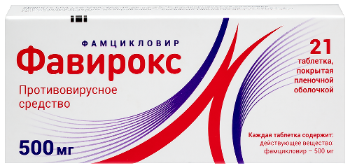 Фавирокс табл. п.п.о. 500 мг № 21