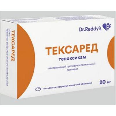 Тексаред табл. п.п.о. 20 мг № 10