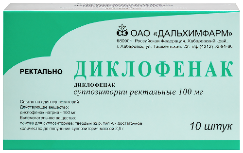 Диклофенак супп. рект. 100 мг № 10