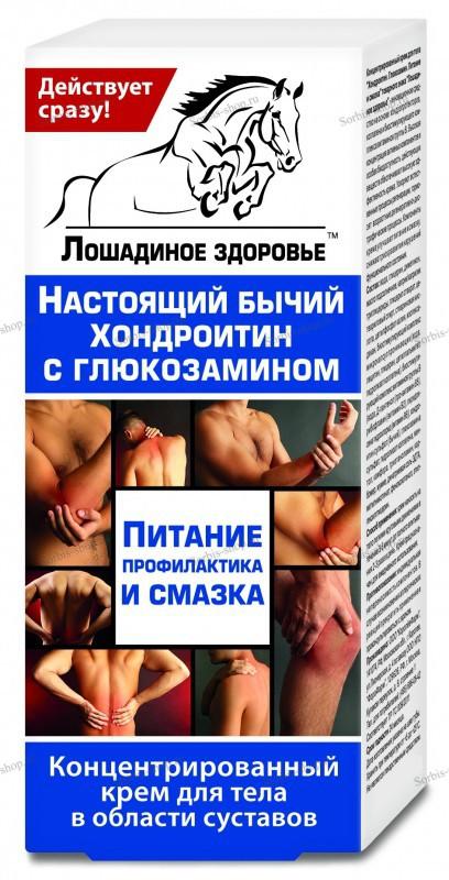 Крем Лошадиное здоровье д/тела концентр. в обл.суст. хондроитин бычий и глюкозамин 200 мл
