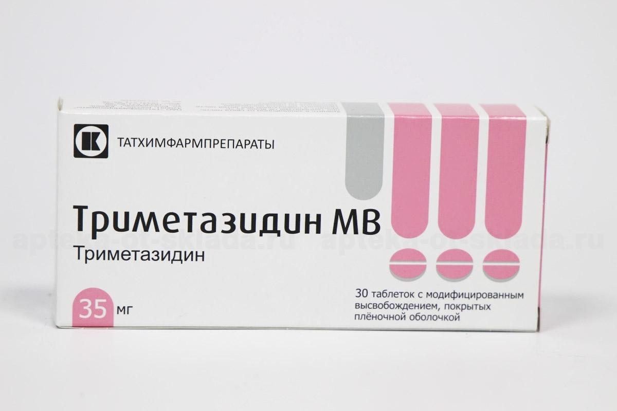 Триметазидин МВ табл. с модиф. высвоб. п.п.о. 35 мг № 30