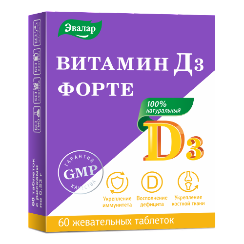 Витамин Д3 форте табл. 0.530 г № 60 БАД