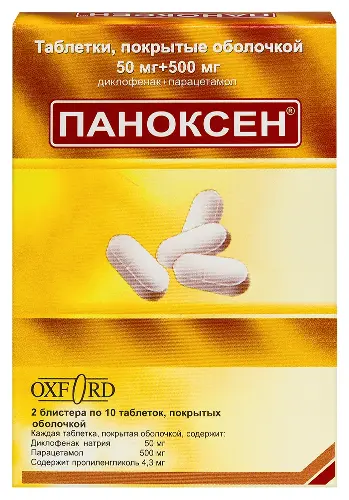 Паноксен табл. с модиф. высвоб. п.п.о. 50 мг+500 мг № 20