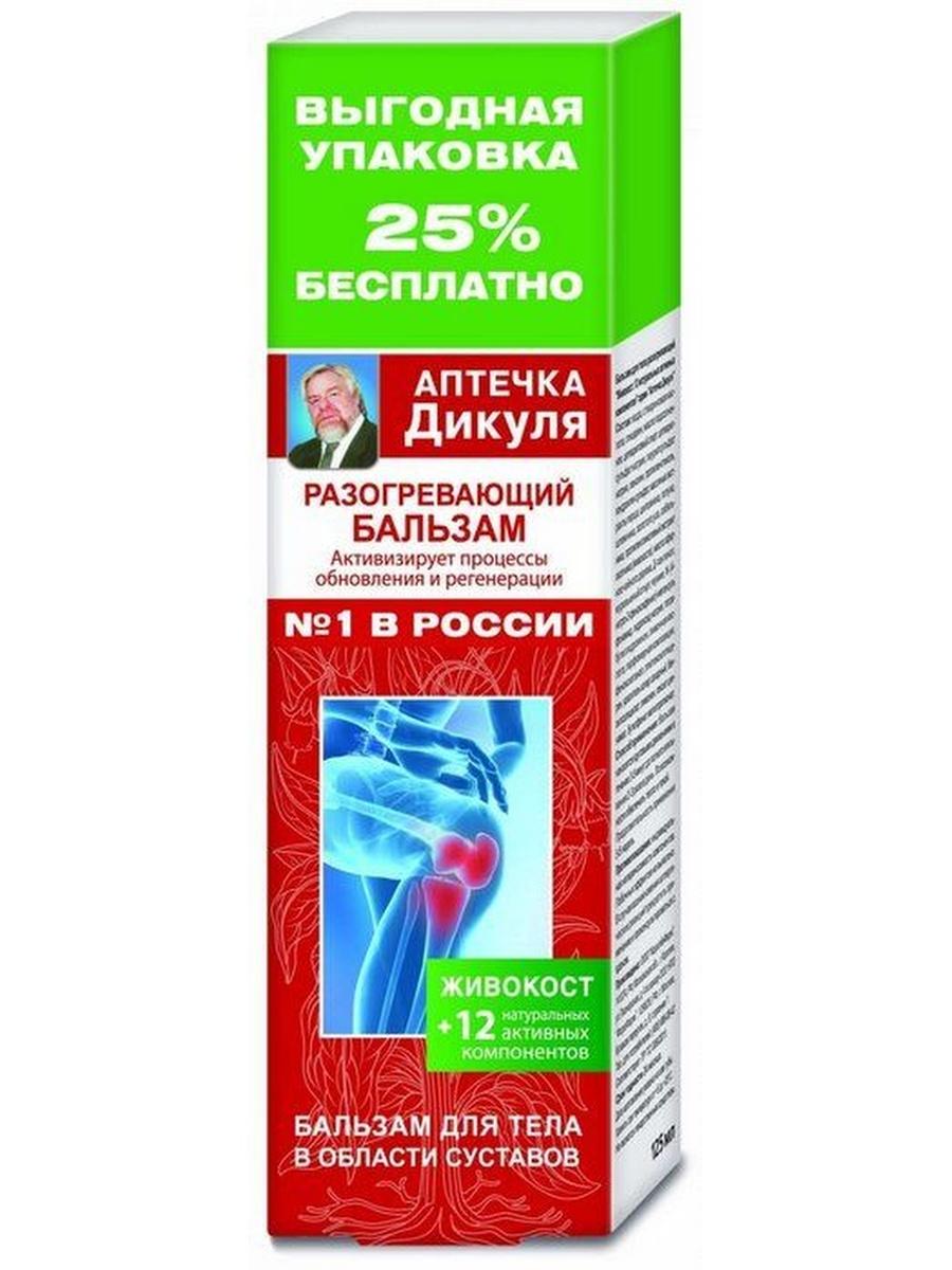 Бальзам для тела Аптечка Дикуля Живокост разогревающий 125 мл