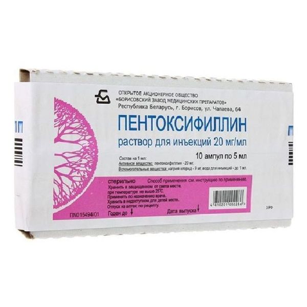 Пентоксифиллин р-р для ин. 20 мг/мл 5 мл № 10