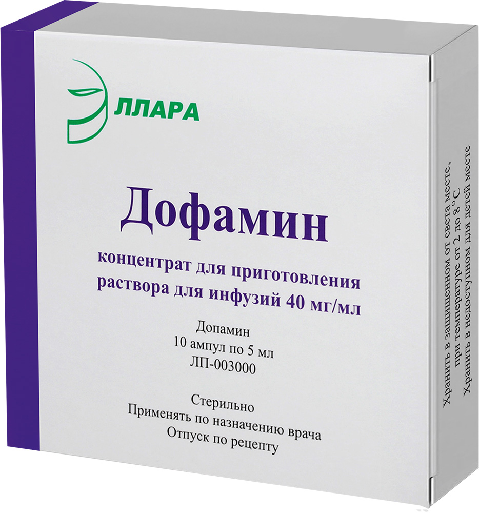 Дофамин конц. для приг. р-ра д/инф. 40 мг/мл 5 мл № 10