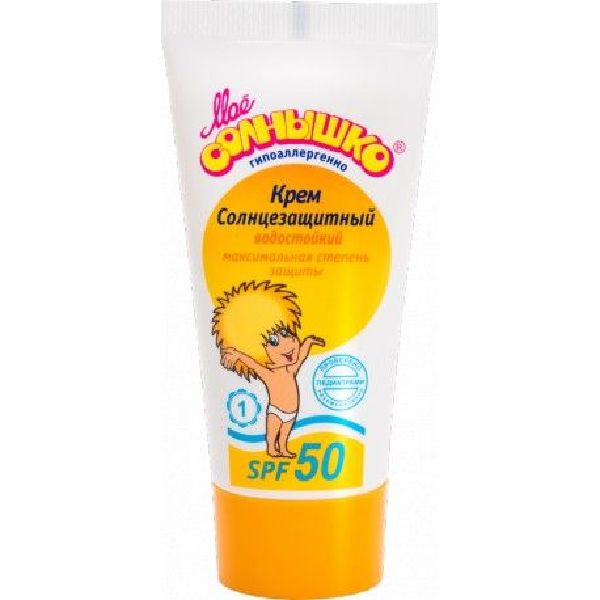 Крем детский Мое солнышко солнцезащитный SPF 50 водостойкий 55 мл