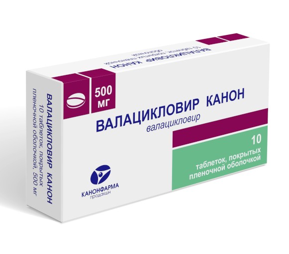 Валацикловир Канон табл. п.п.о. 500 мг № 10 