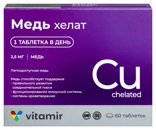Медь Хелат табл. 100 мг № 60 БАД