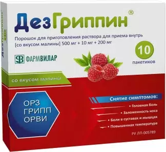 Дезгриппин пор. для приг. р-ра д/приема внутрь 500 мг+10 мг+200 мг 5 г № 6 малина