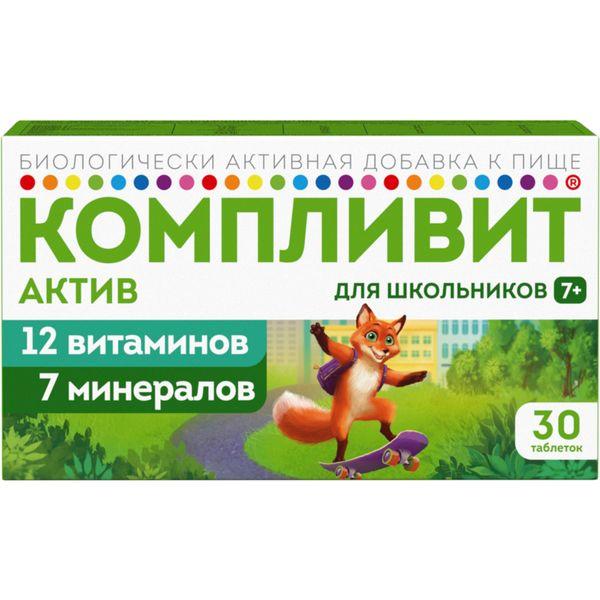 Компливит Актив для школьников 7+ табл. 693 мг № 30 БАД