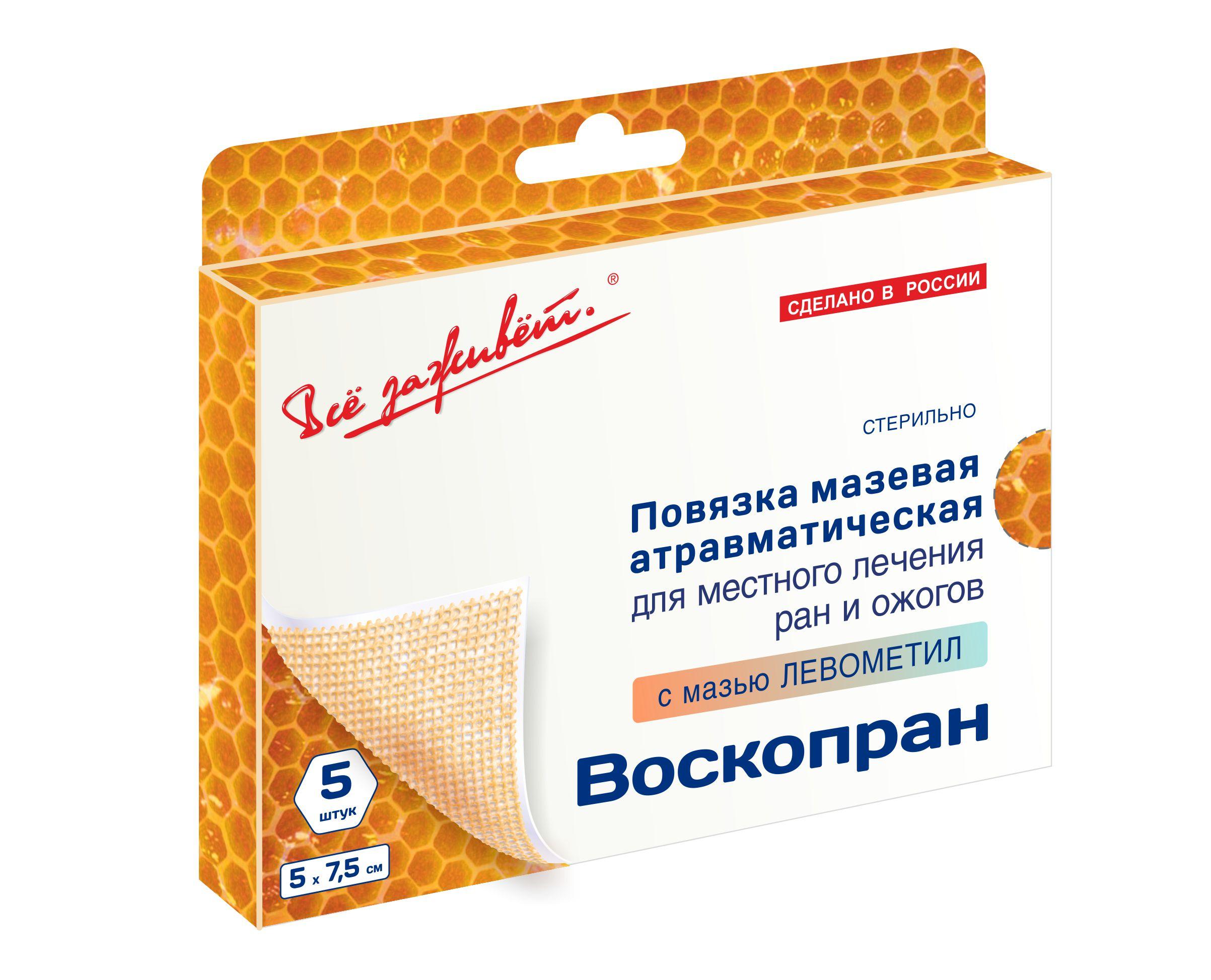 Повязка Воскопран атравматическая с мазью Левометил стер. 5х7.5 см № 5