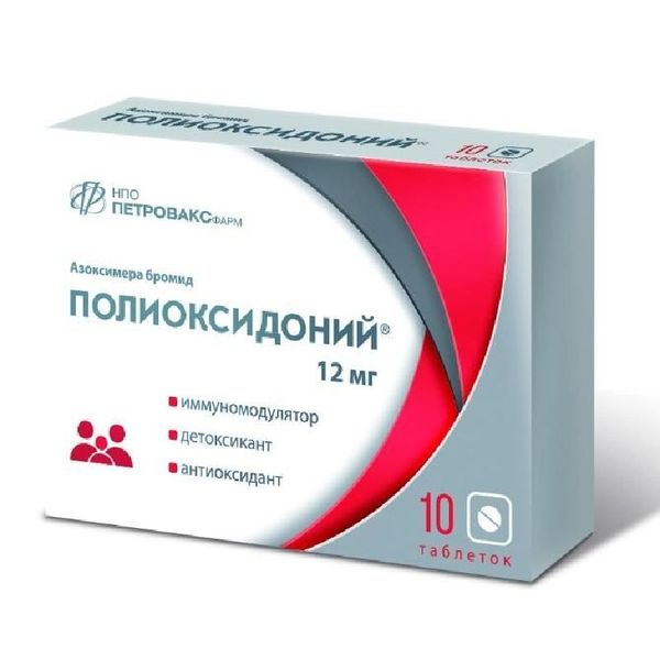 Полиоксидоний табл. 12 мг № 10
