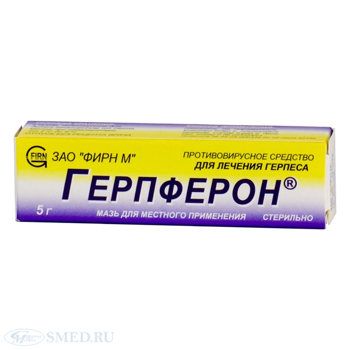 Герпферон мазь для нар. и местн. прим. 20000 МЕ/г+30 мг/г+10 мг/г  5 г