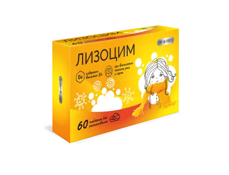Лизоцим Биофорте табл. для расс. 200 мг № 60 3+ БАД