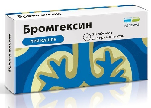 Бромгексин табл. 8 мг № 28