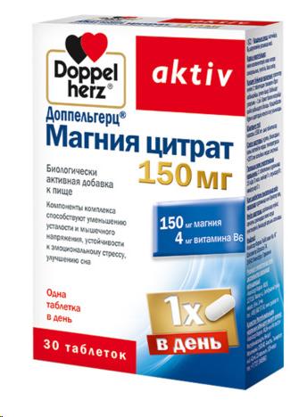 Доппельгерц Магния цитрат 150 мг табл. 1.5 г № 30 БАД
