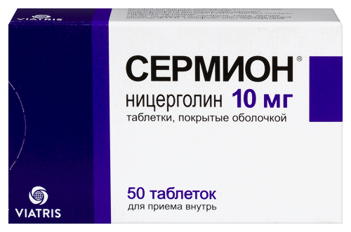 Сермион табл. п.о. 10 мг № 50