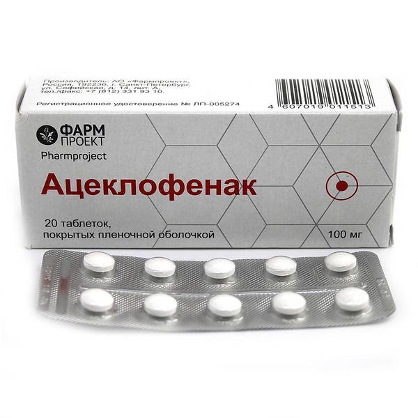 Ацеклофенак табл. п.п.о. 100 мг № 20