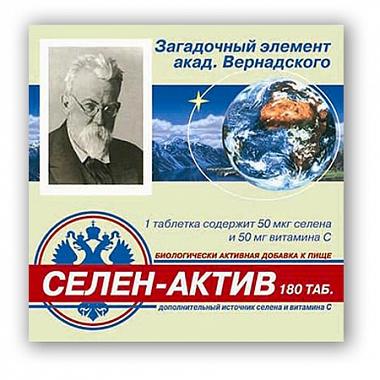 Селен-Актив табл. 0.25 г № 180 БАД