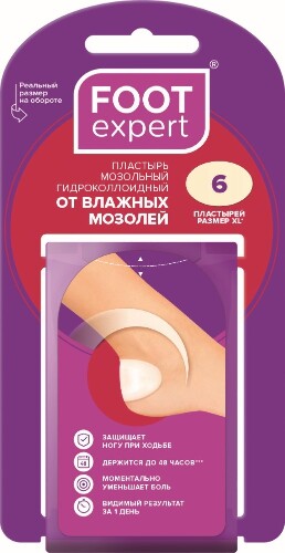 Пластырь мозольный гидроколлоидный ФУТ Эксперт от влажных мозолей 3.7х5.5 см №6